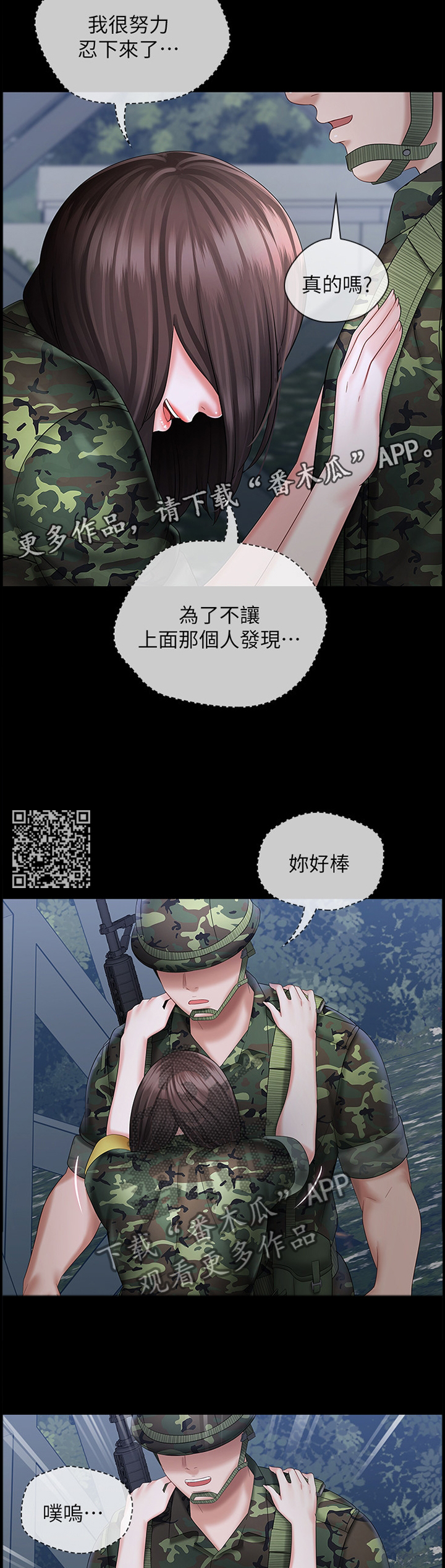 第56章：因为有你在6