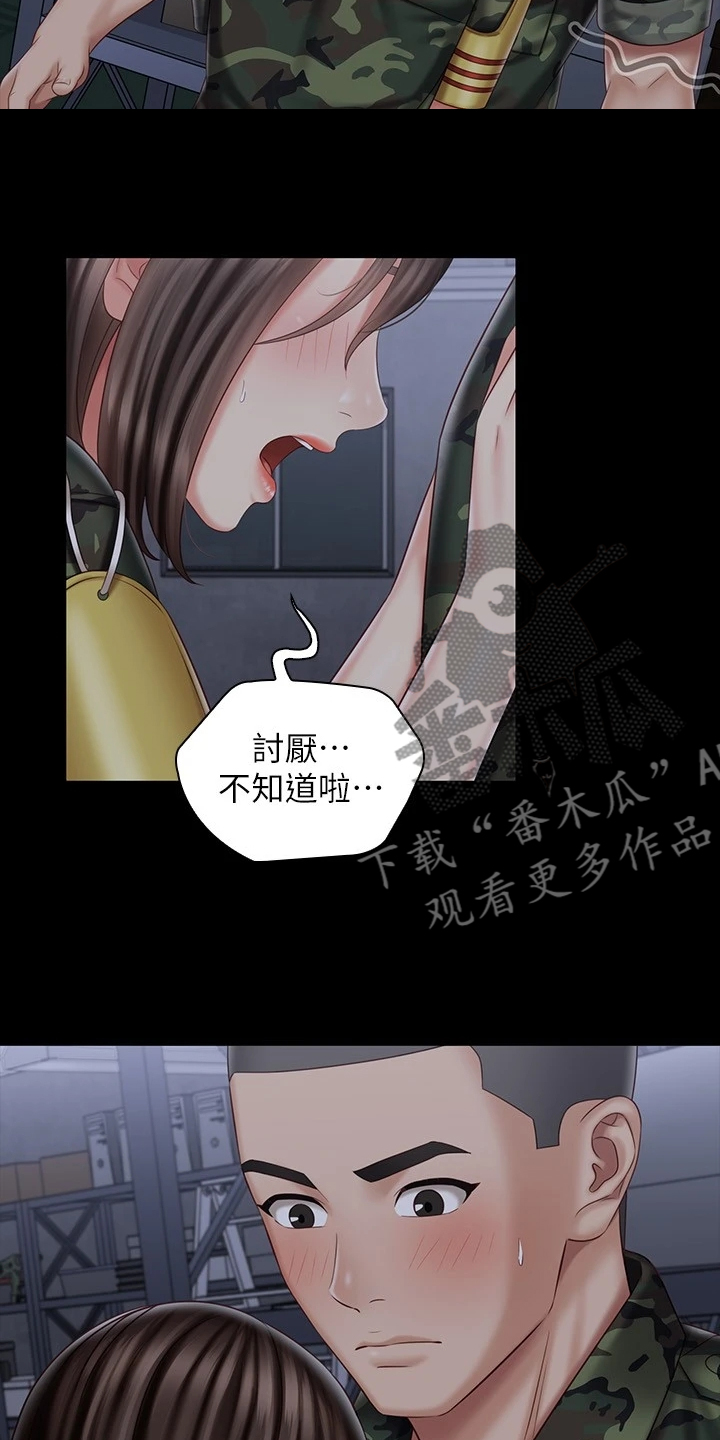 第162章：按我的意思6