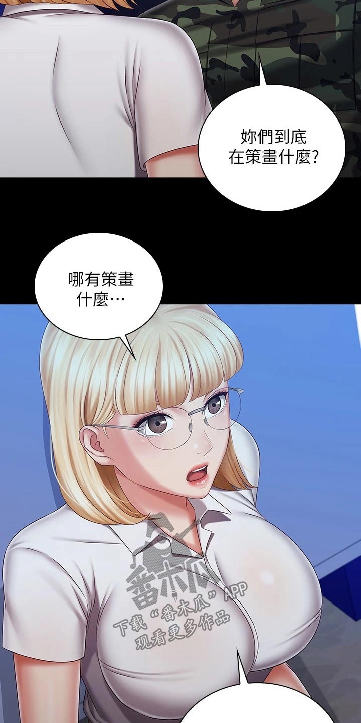 第191章：你没事吧1