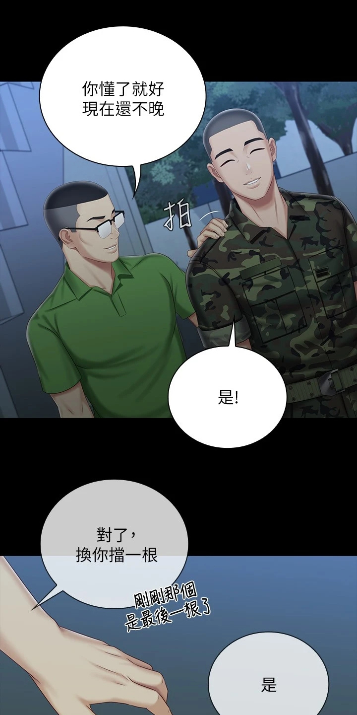 第161章：跟我来0