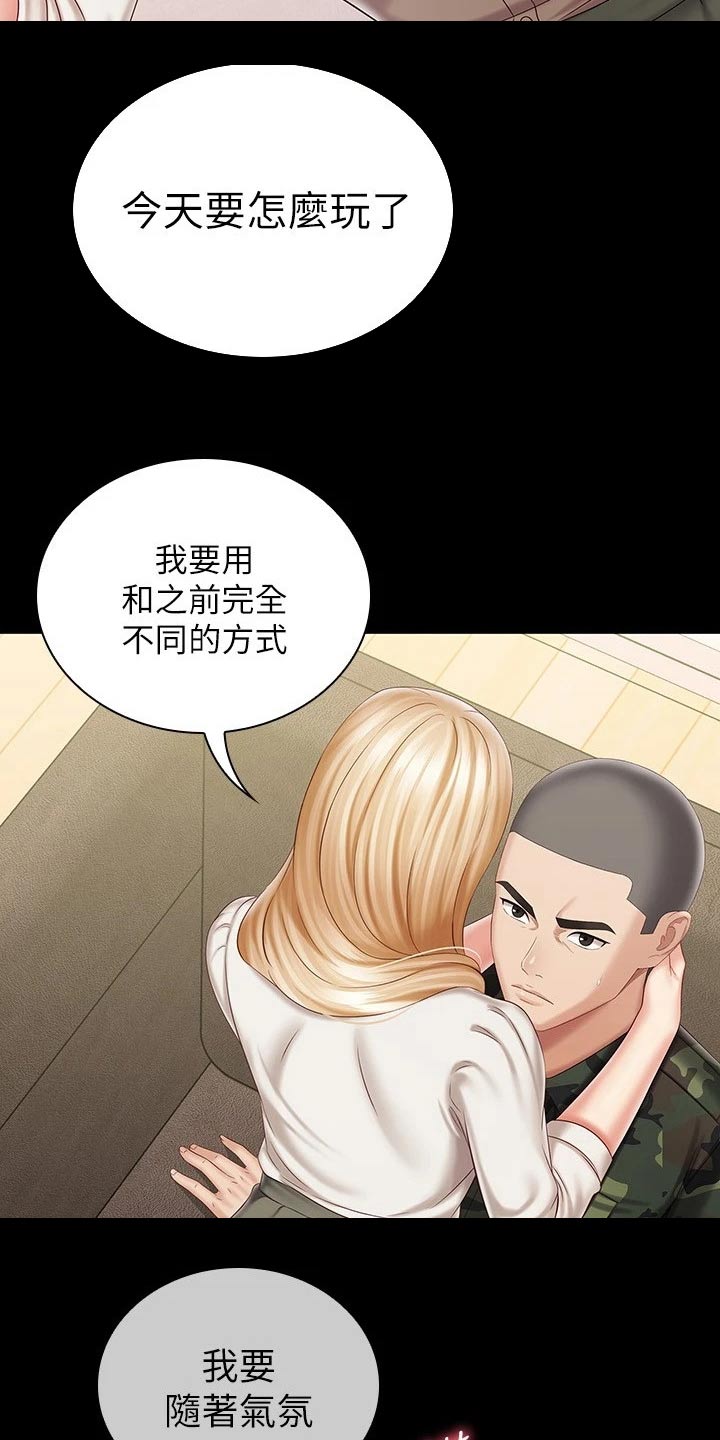 第185章：我会的14