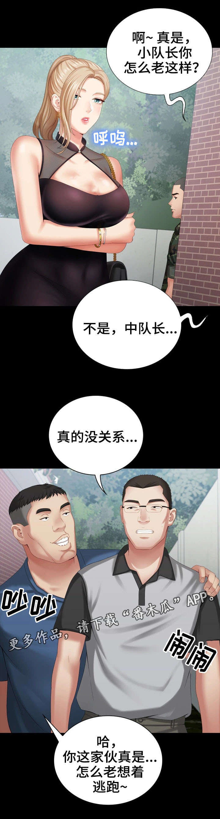 第23章：规矩10
