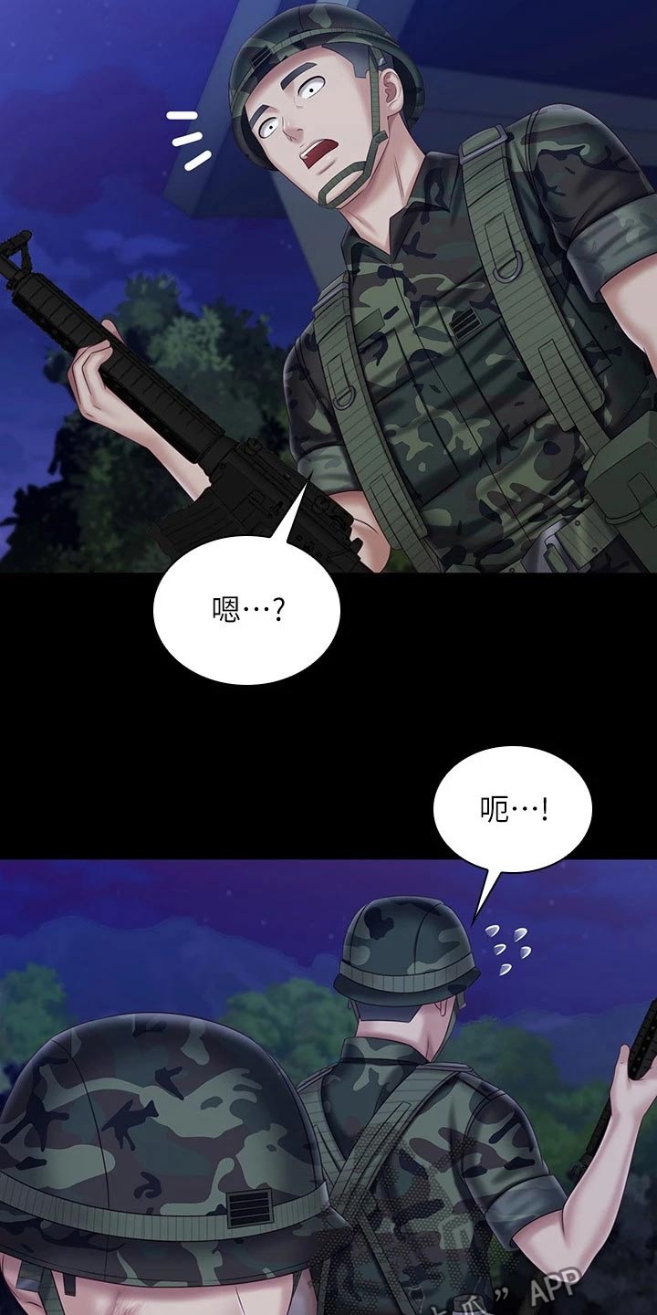 第199章：访谈6