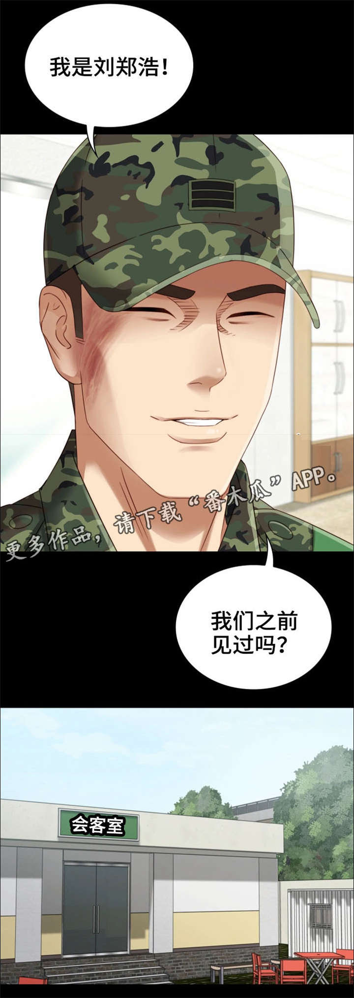 第4章：谈判12
