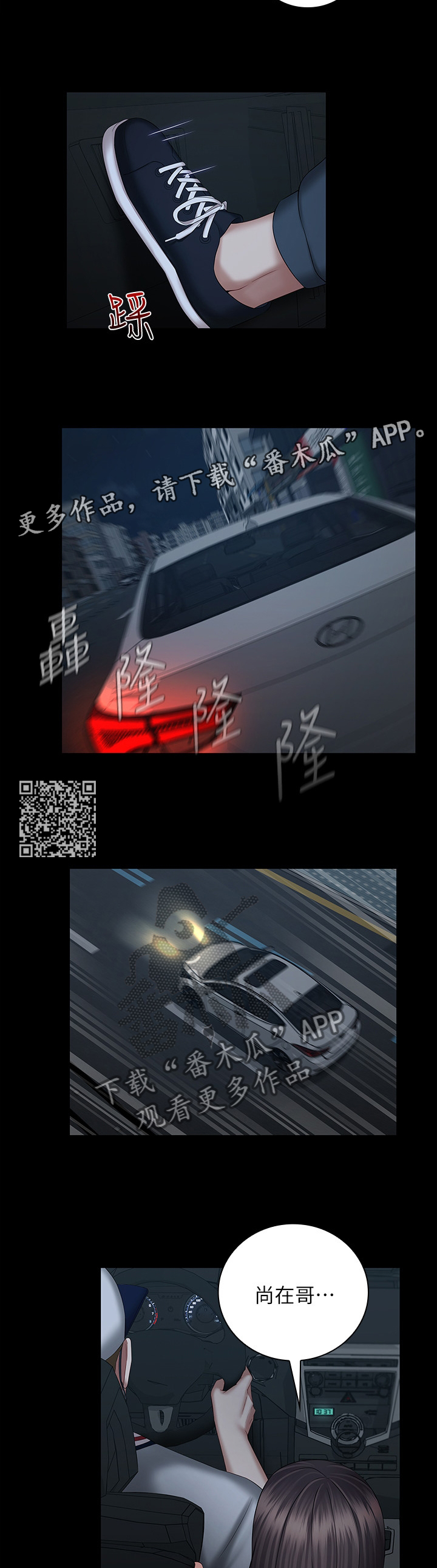 第90章：先走一步6