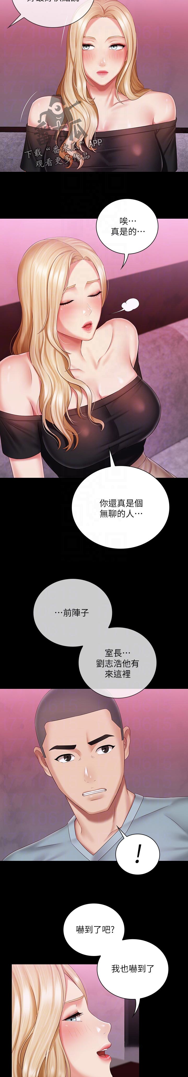 第142章：懂不懂1