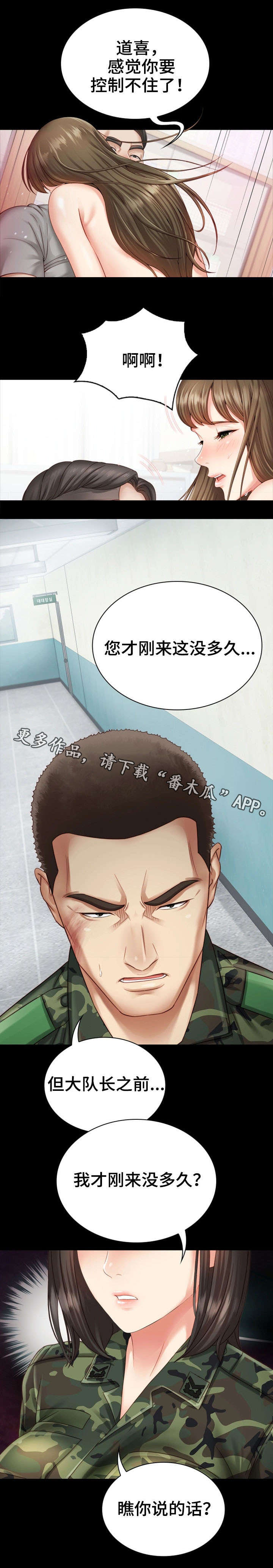 第8章：走着瞧0