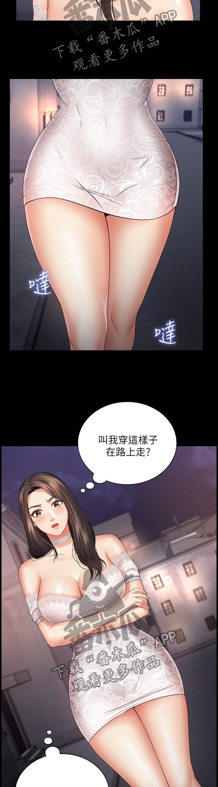 第77章：底子优秀8
