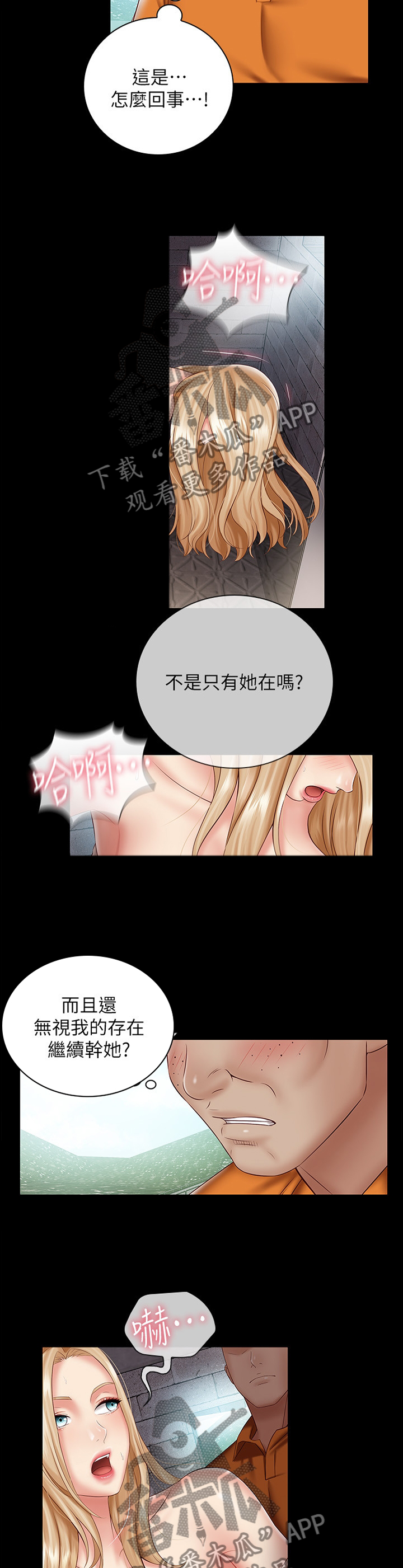 第119章：我很喜欢1