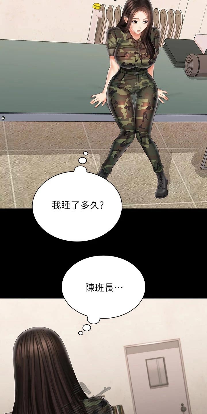 第194章：这么安静22