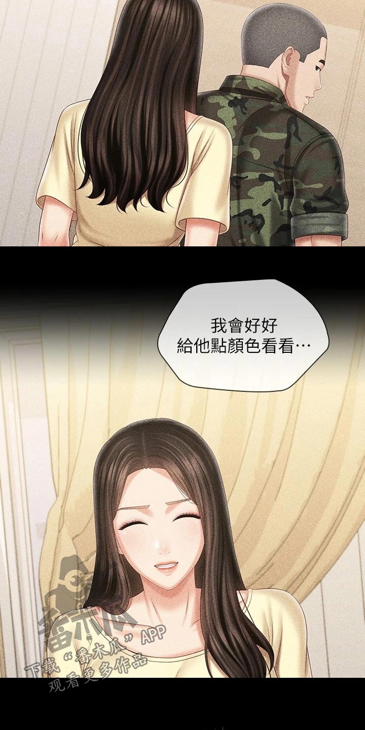 第208章：调查清楚4