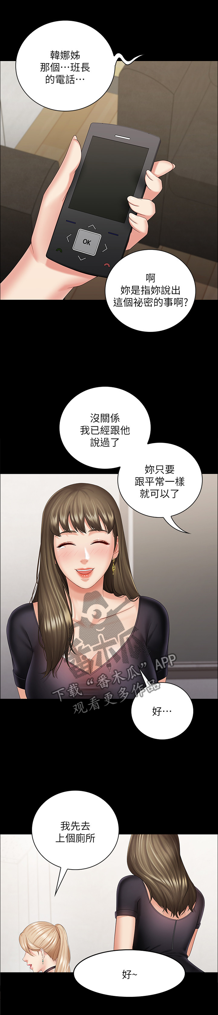 第49章：自我意识2