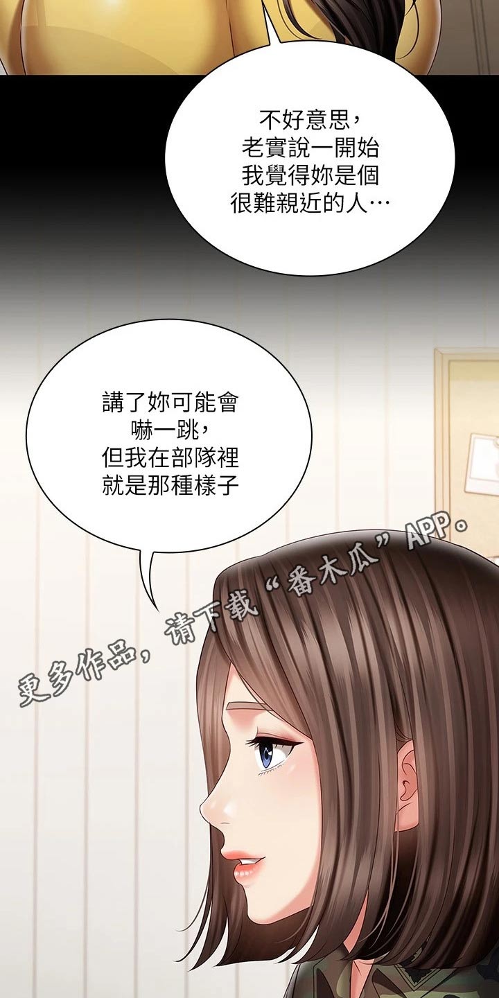 第189章：衣服34