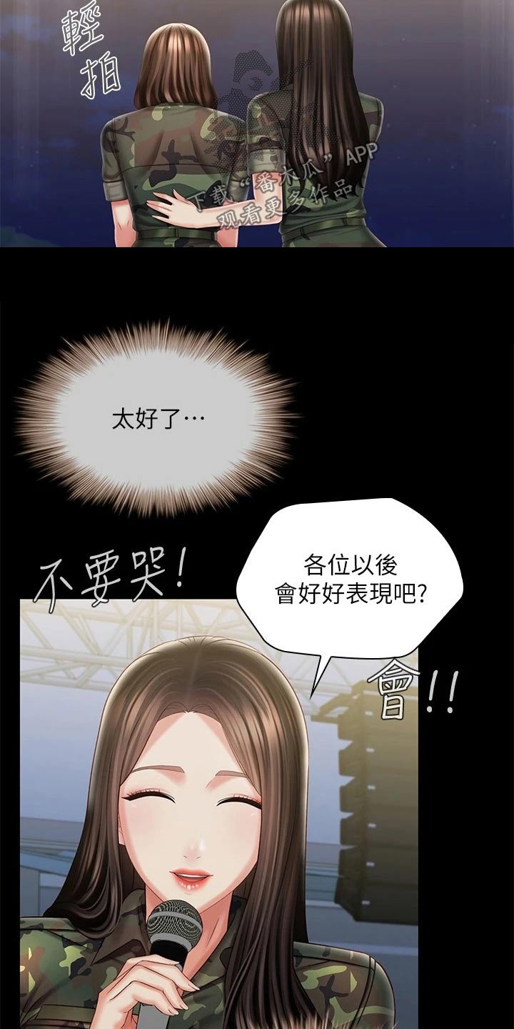 第210章：欢呼22