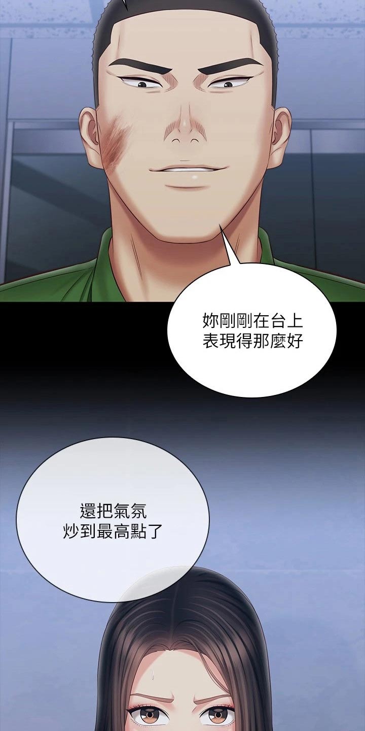 第212章：准备就绪23