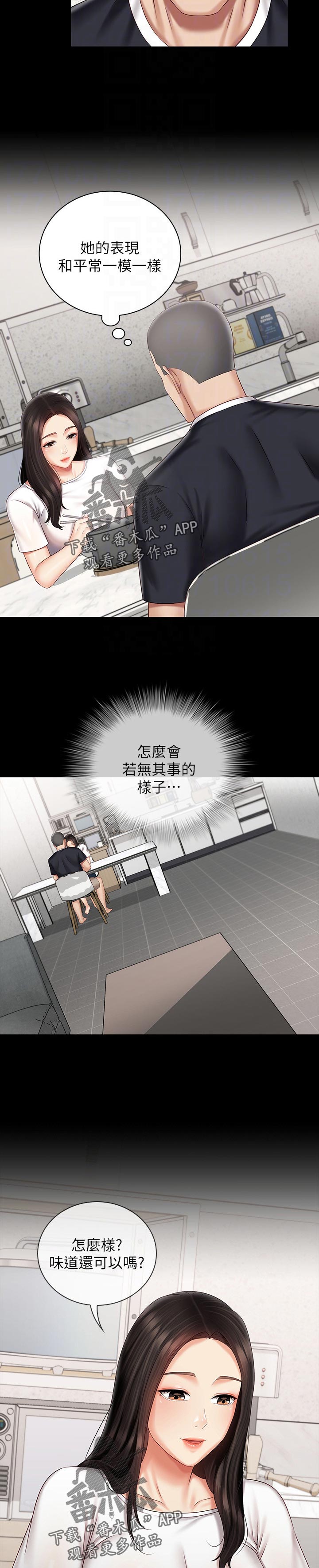 第139章：小心点8