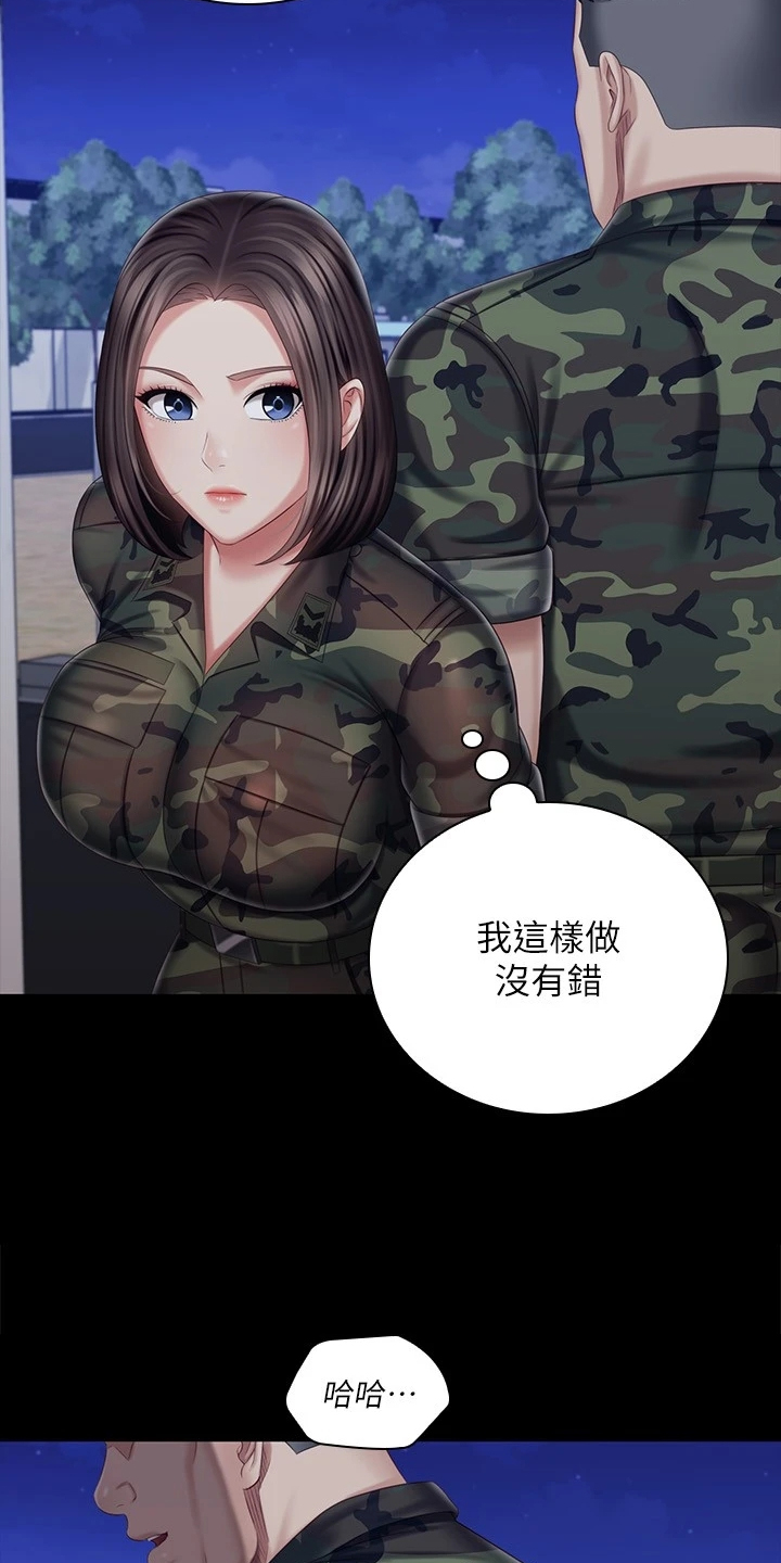 第172章：叫你住手5