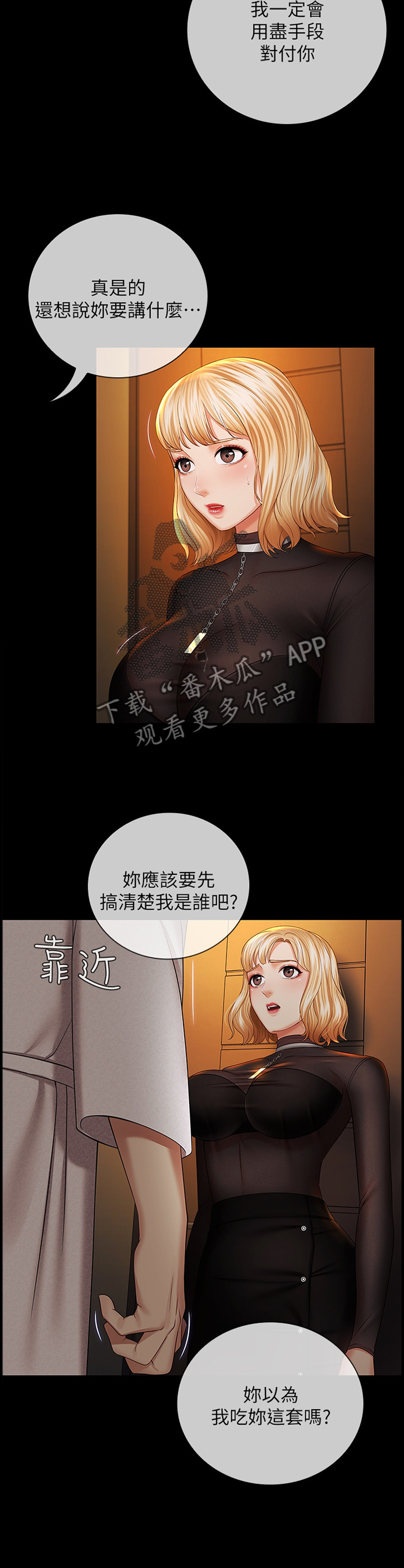 第89章：威胁7