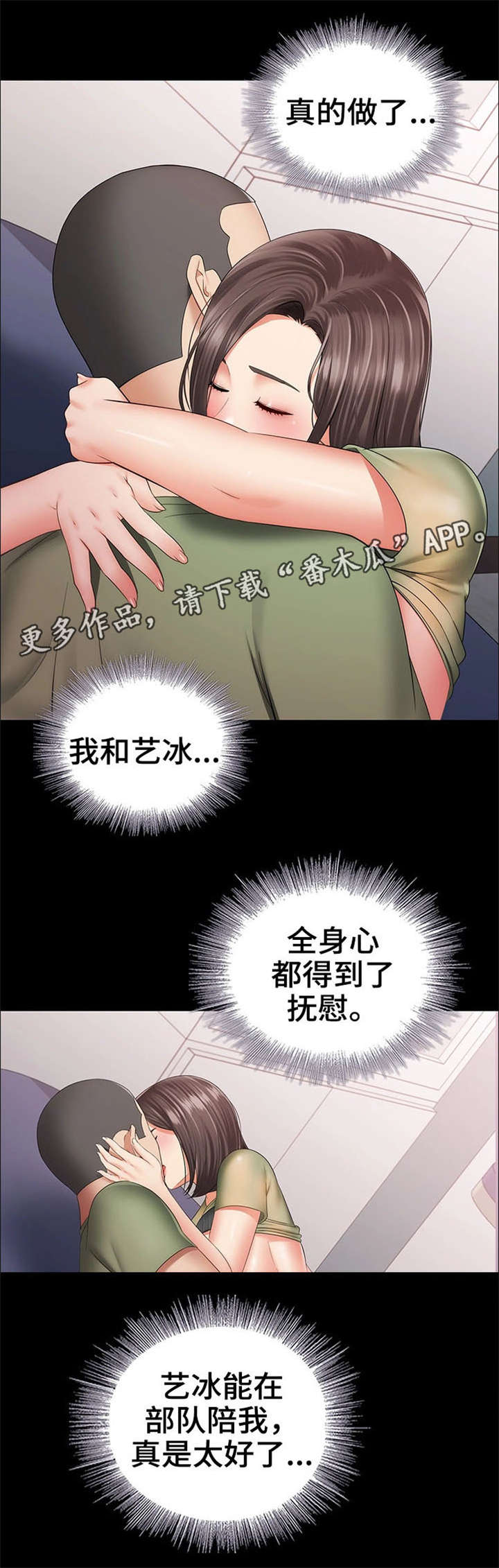 第30章：太好了11