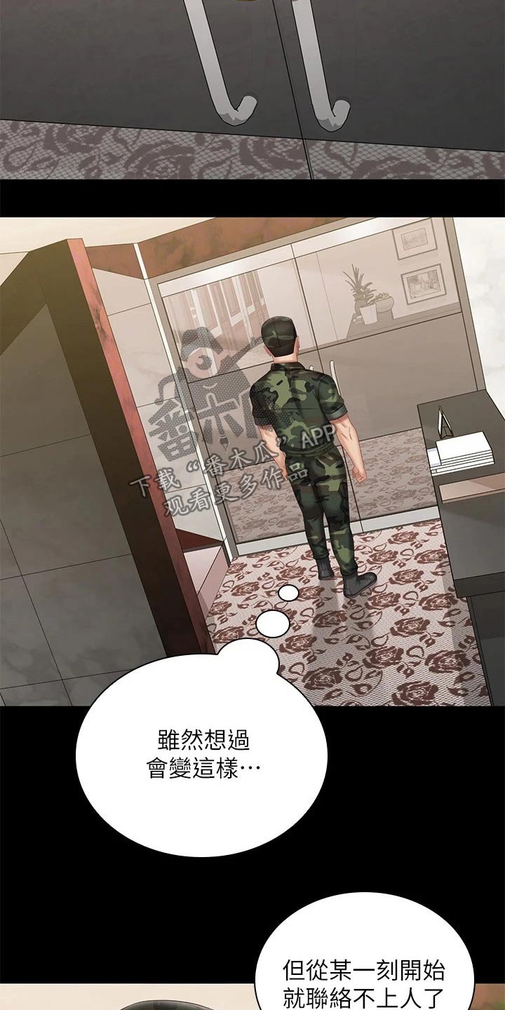 第220章：休假22