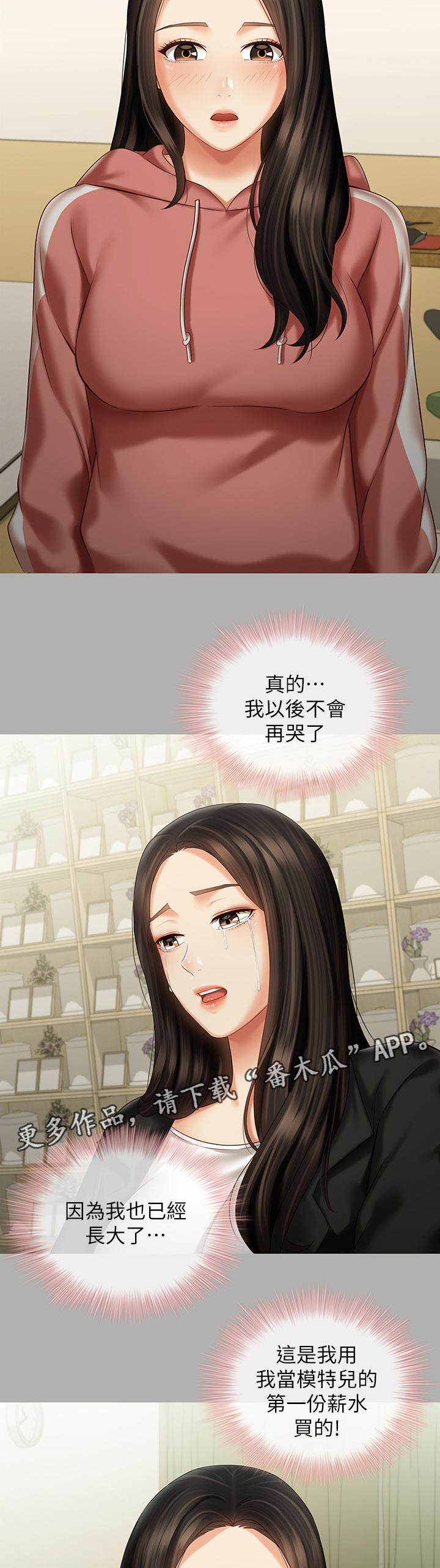 第138章：迷茫14