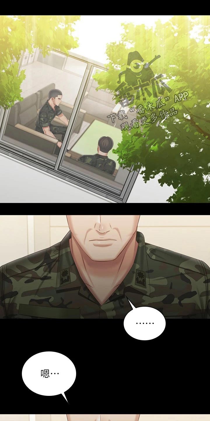 第208章：调查清楚9
