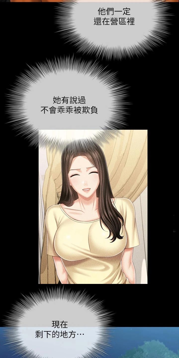 第215章：围攻5