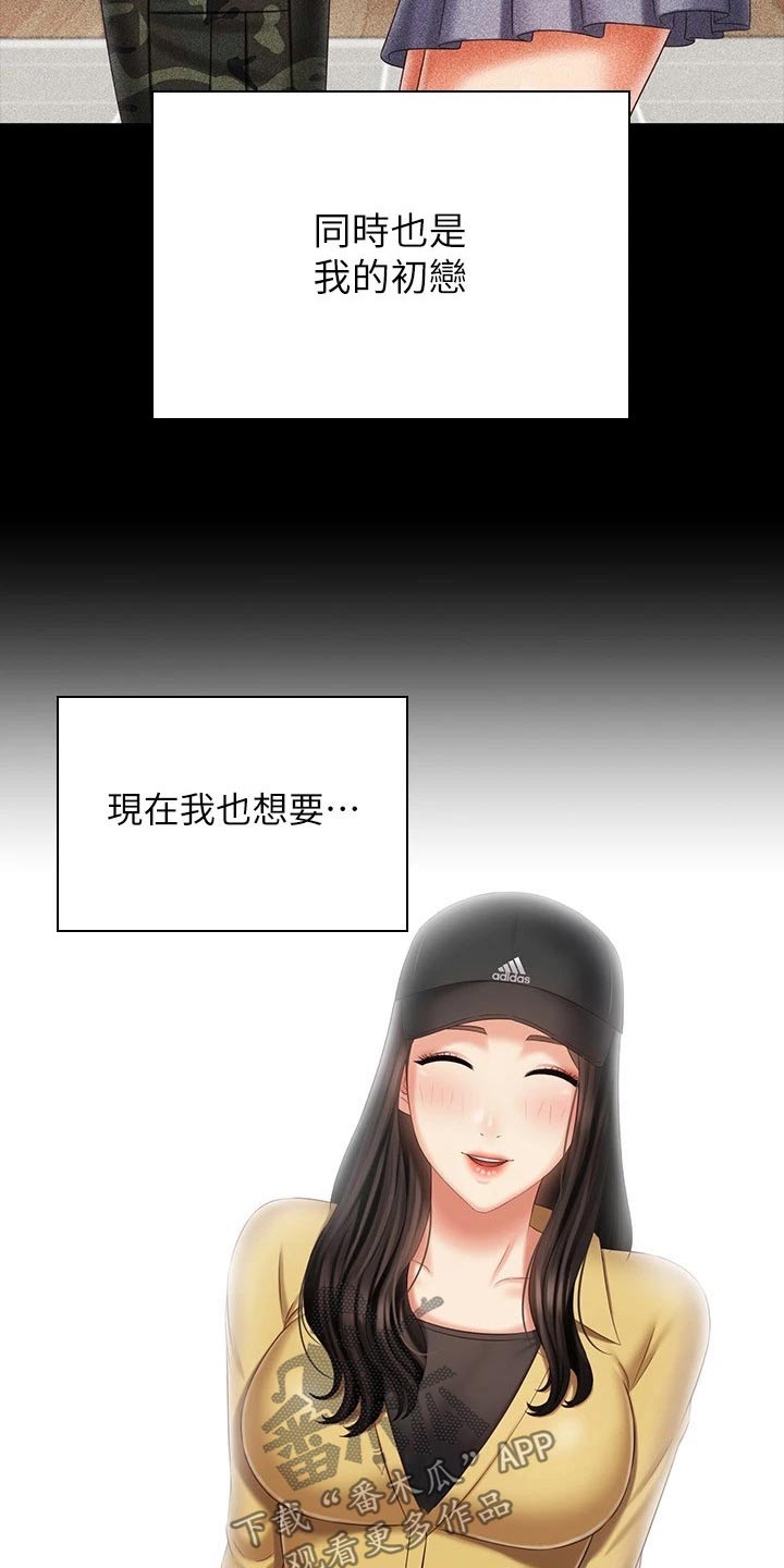 第223章：告别【完结】17