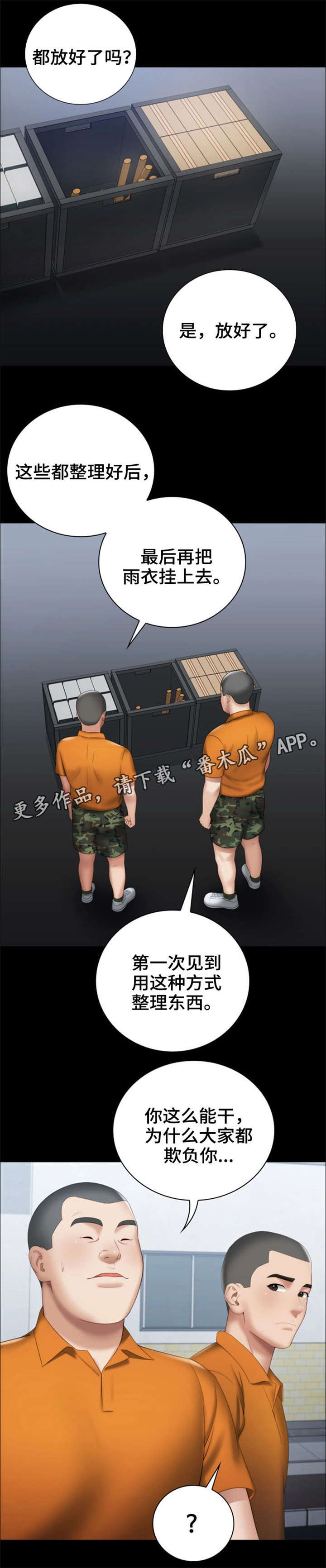 第32章：新兵7
