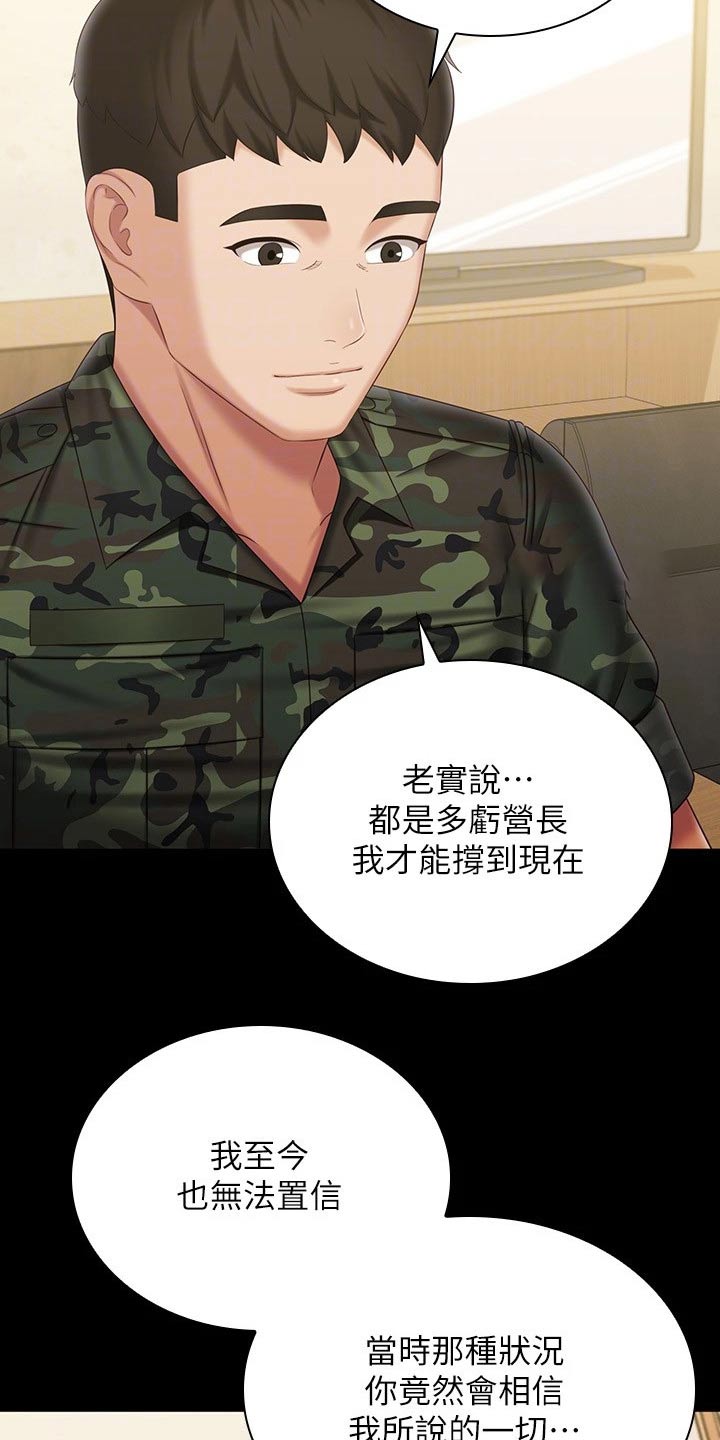 第220章：休假13