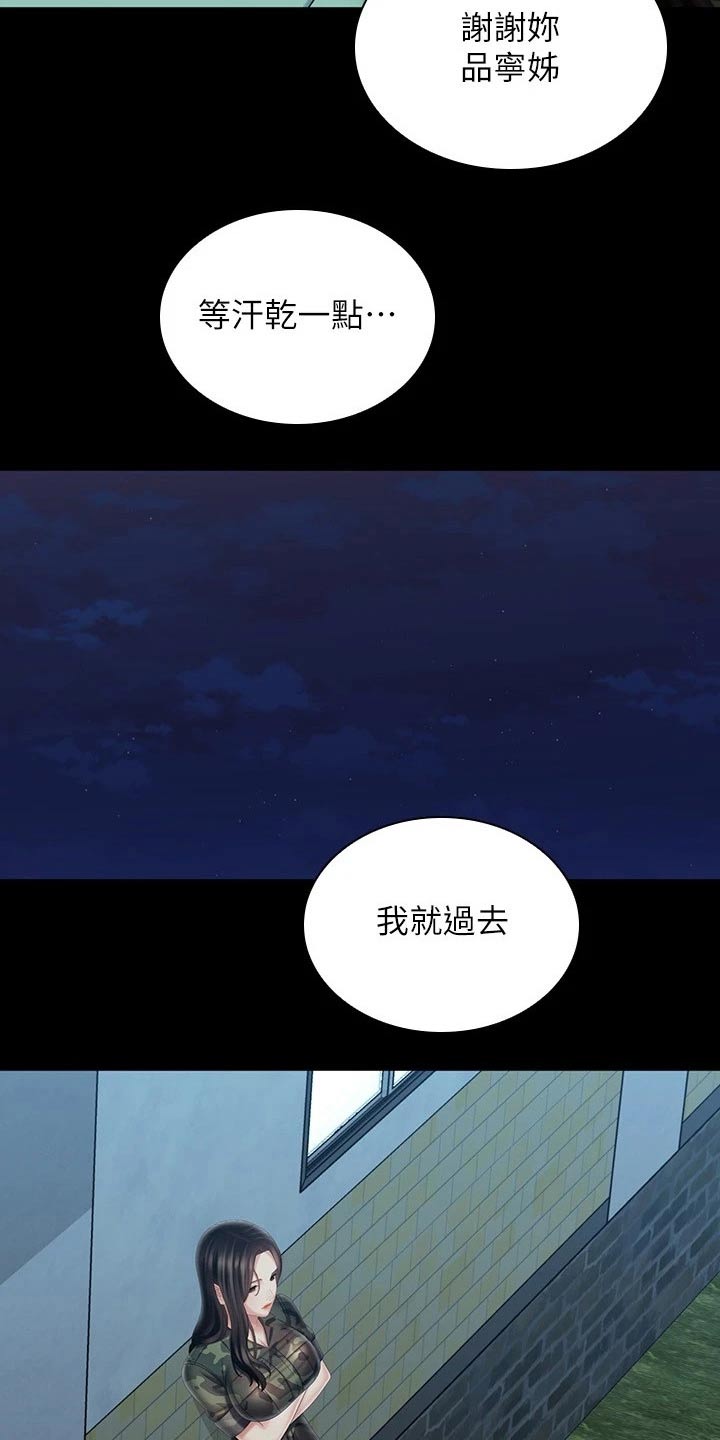 第212章：准备就绪9