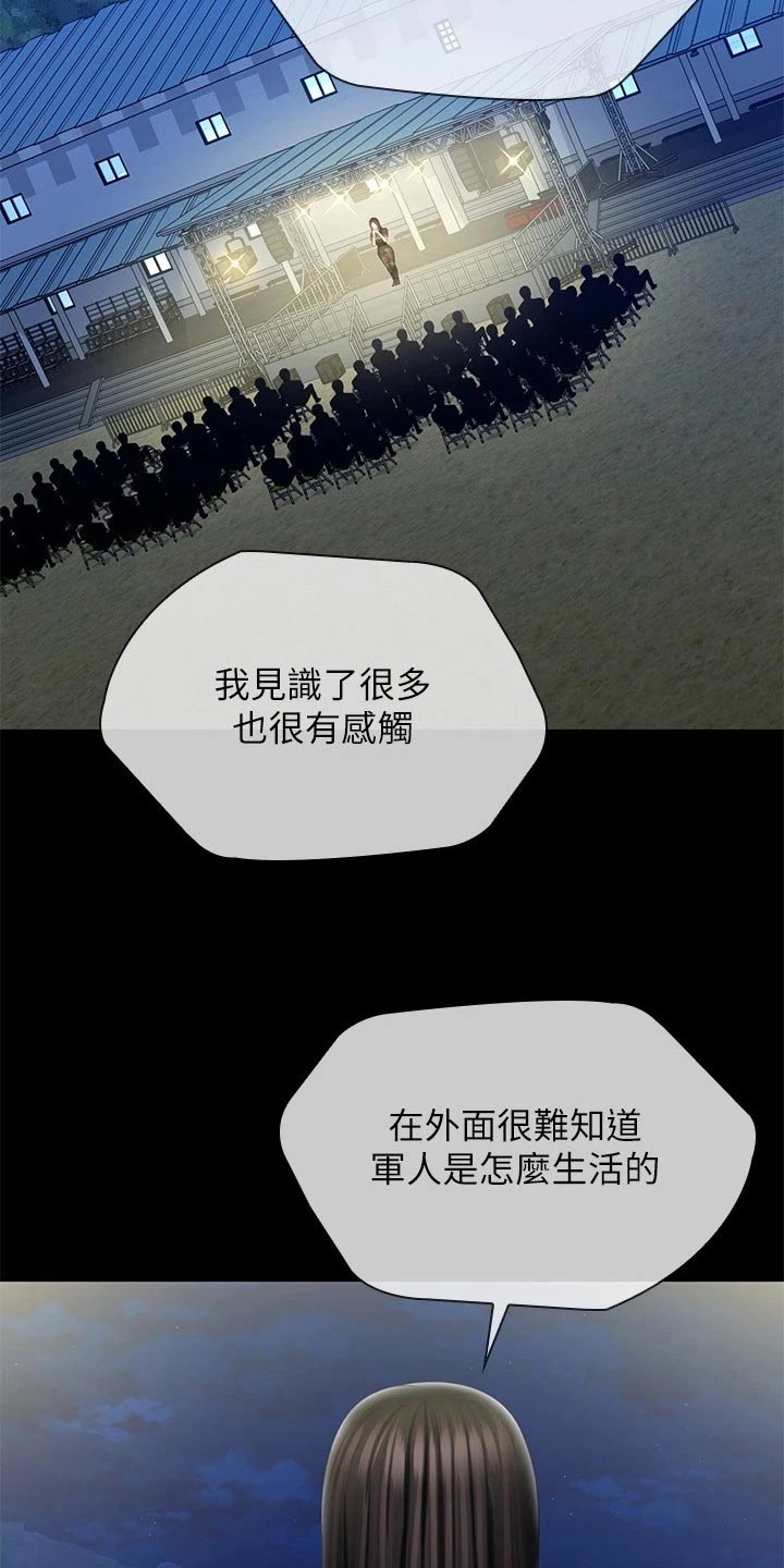 第209章：感谢的人17