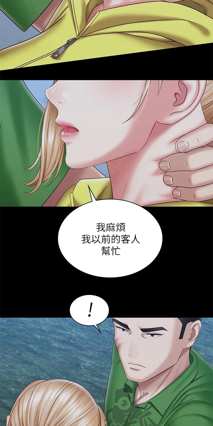第200章：搞清楚17