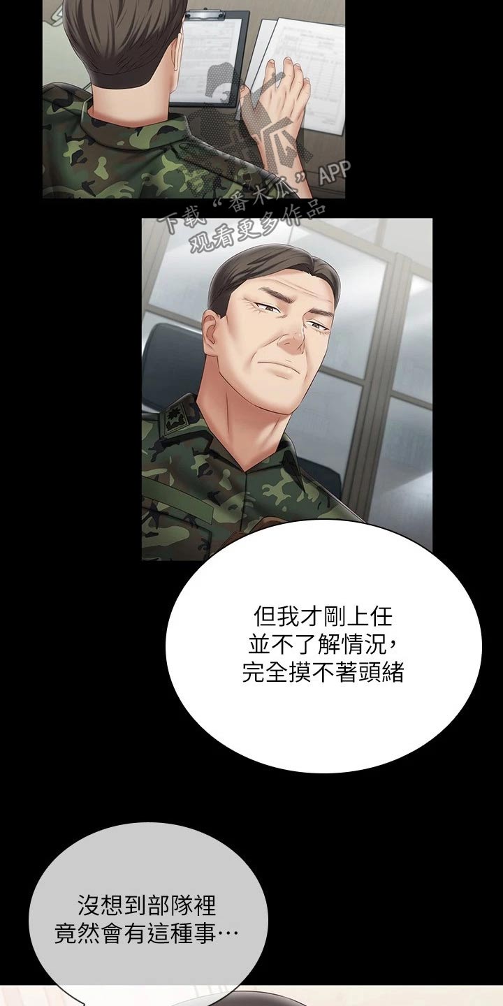 第208章：调查清楚13