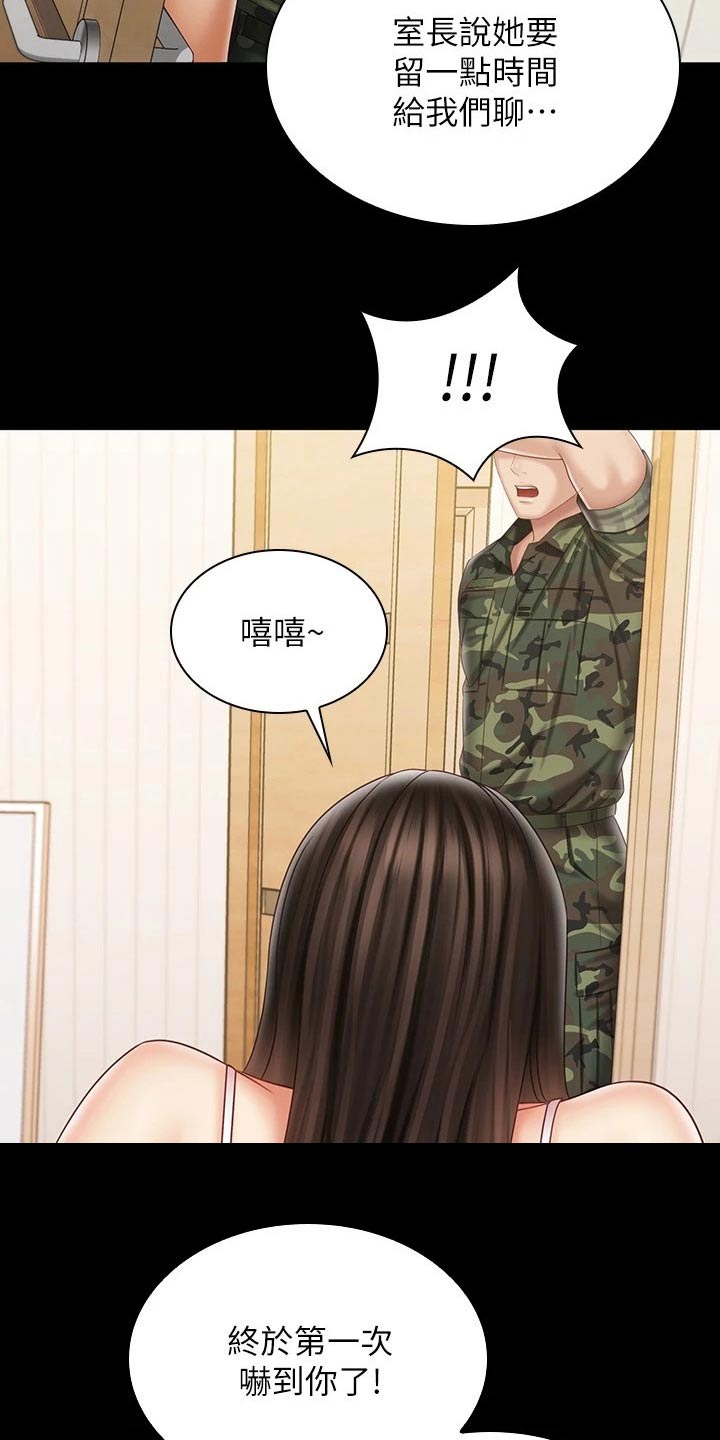 第205章：哥哥24