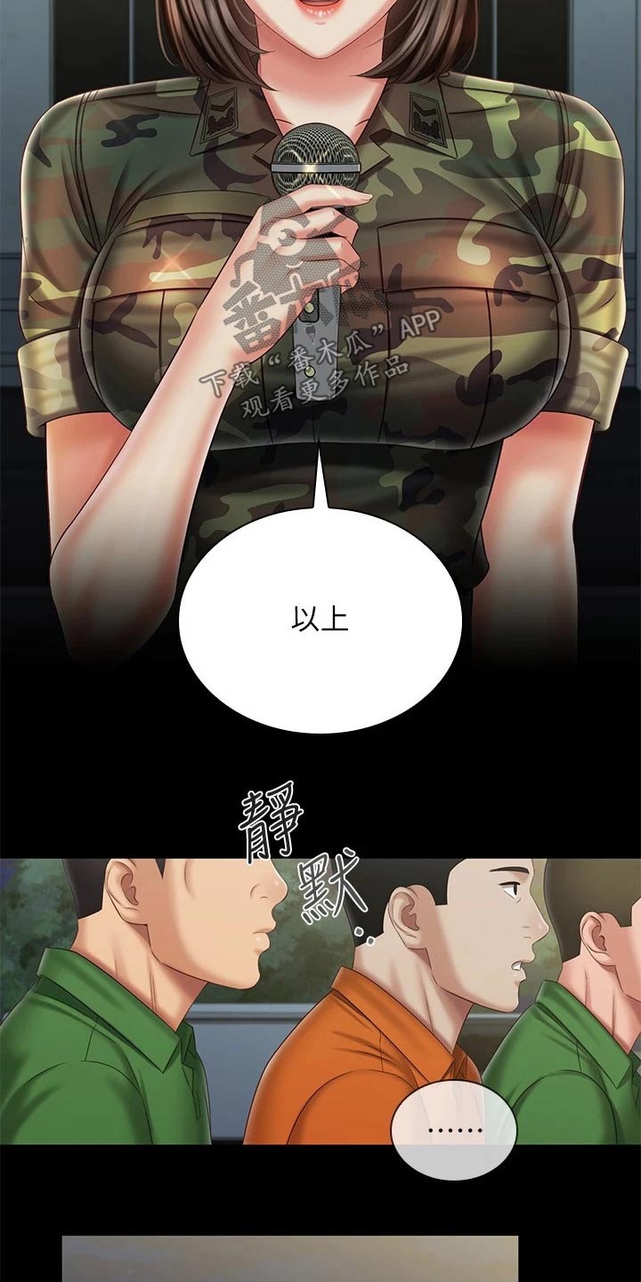 第210章：欢呼17