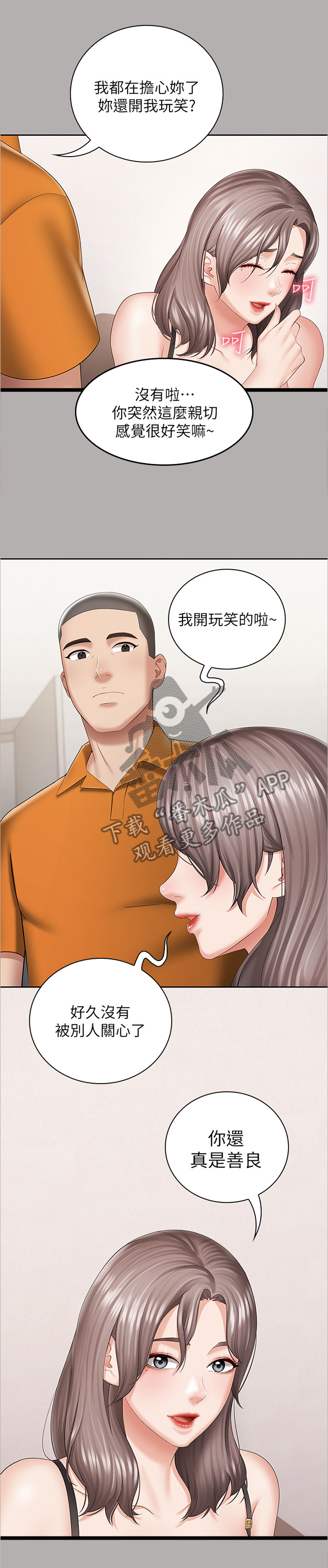 第45章：举报1