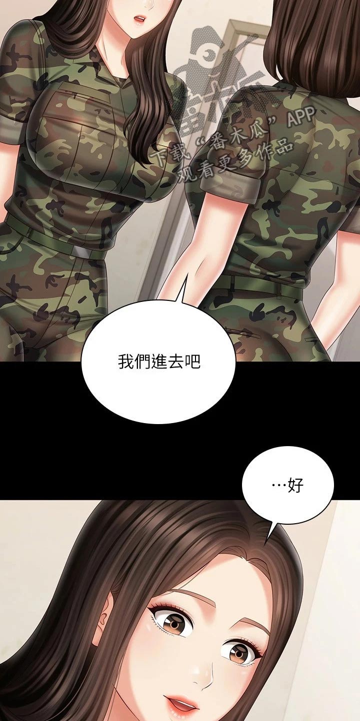 第197章：出现2