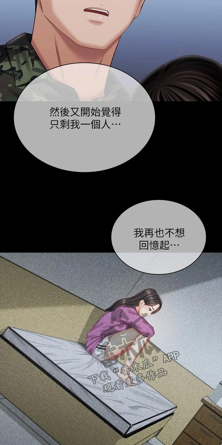 第221章：出发吧16