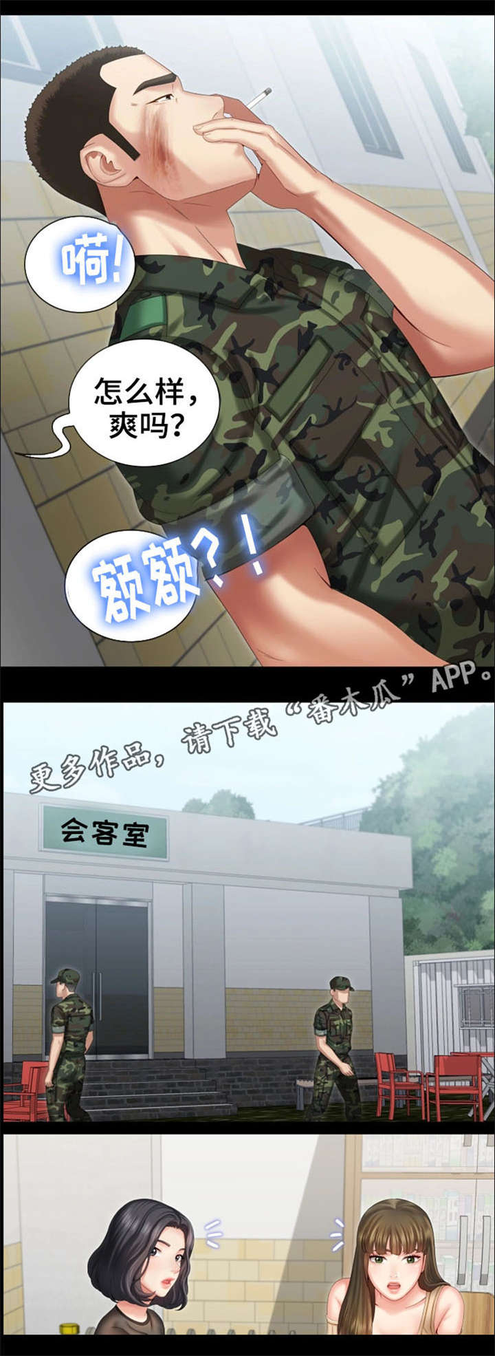 第22章：营业时间1