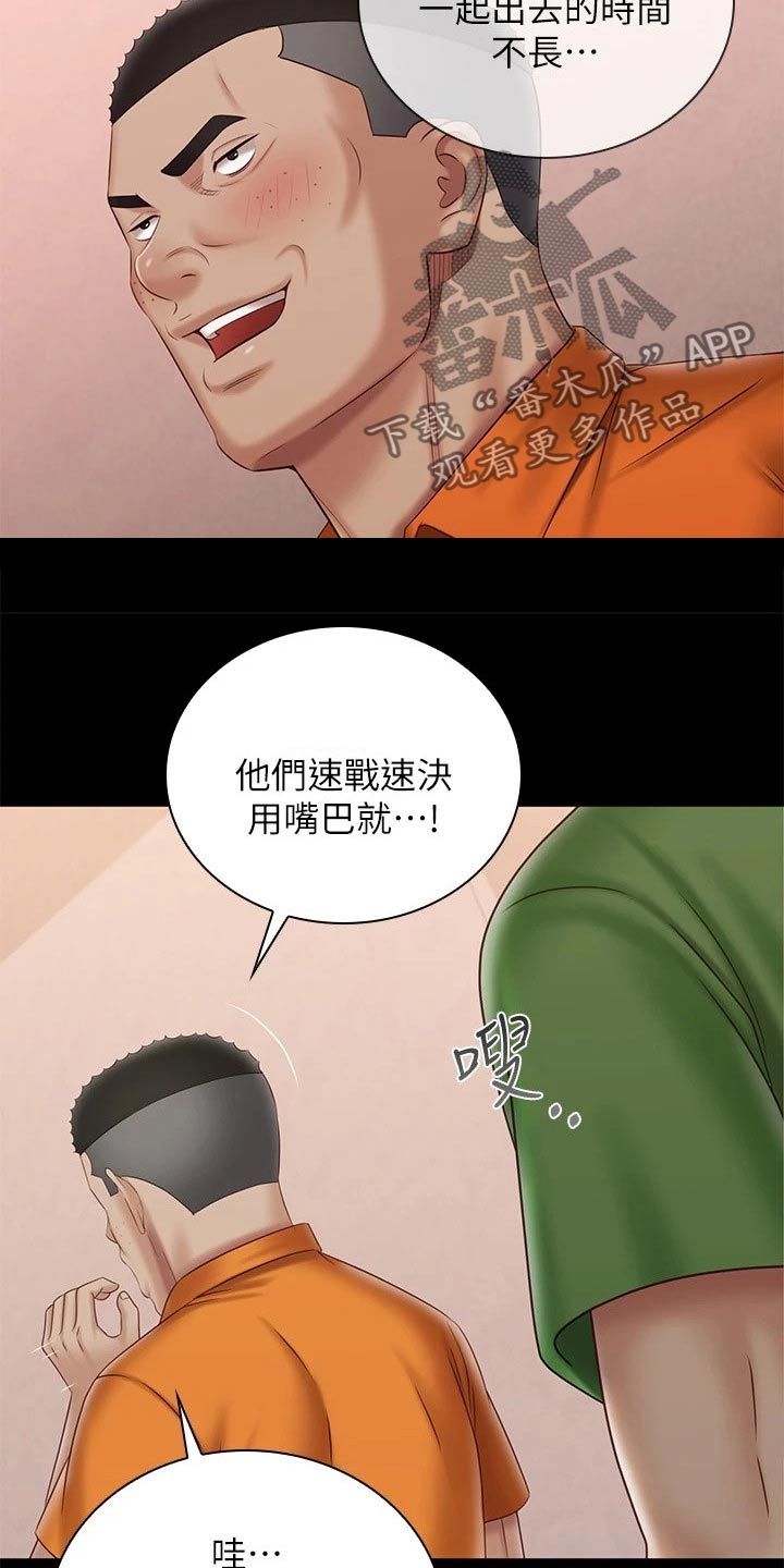 第204章：不舒服25