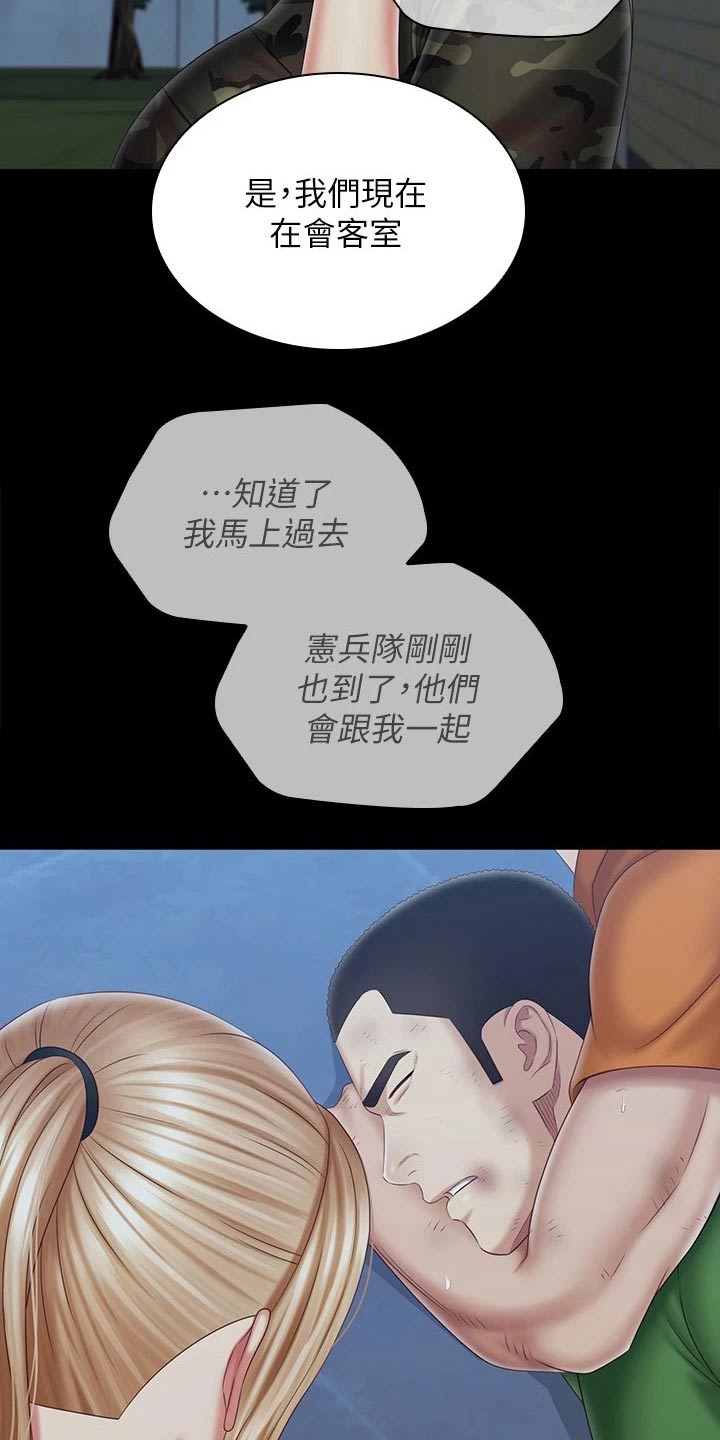 第219章：带走4