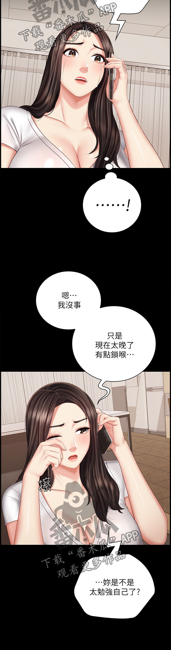 第97章：联系9