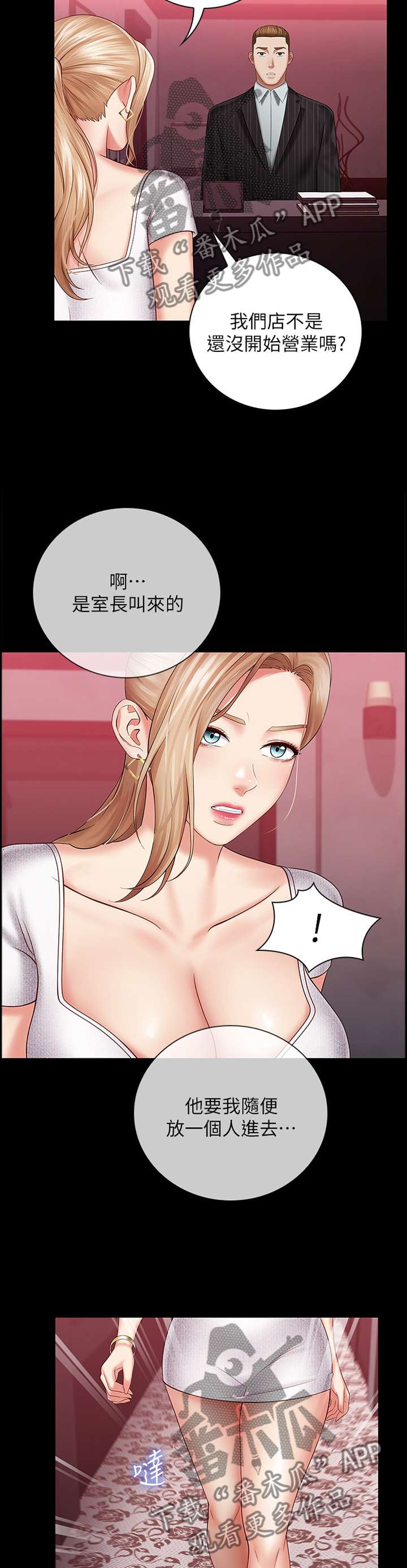 第75章：谁都无所谓9
