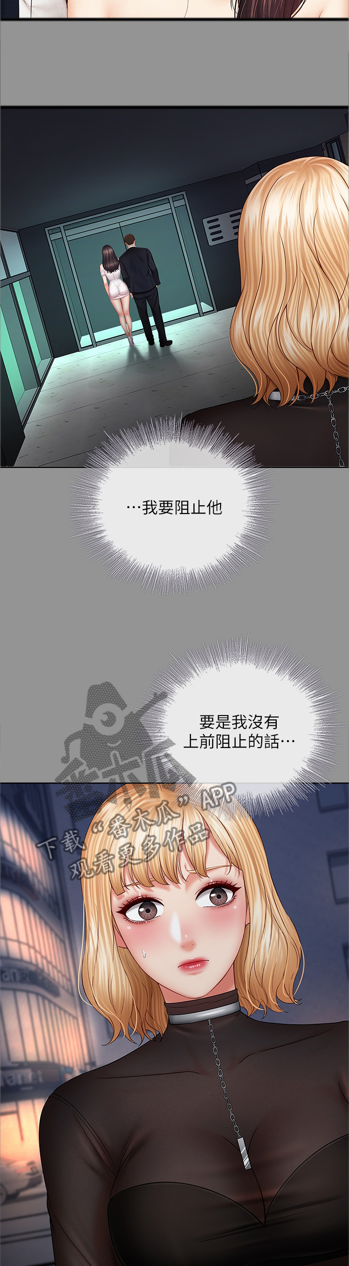 第87章：我要阻止他10