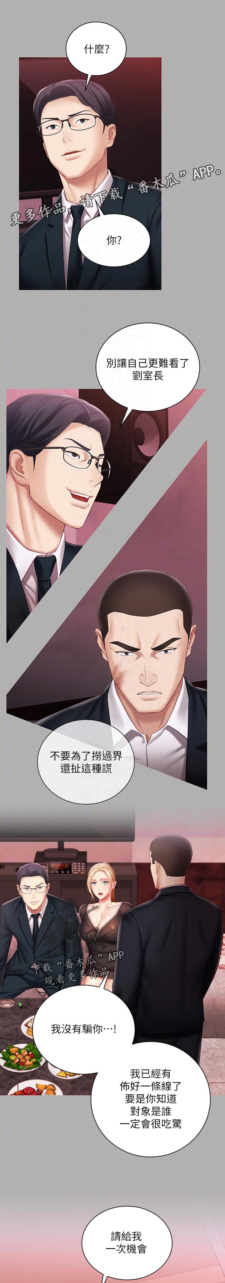 第143章：顾好自己的工作6
