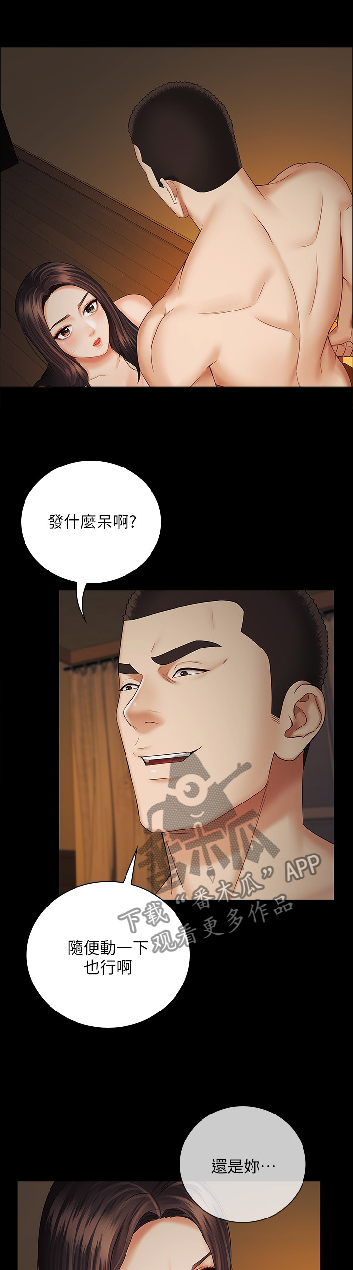 第82章：废话少说10