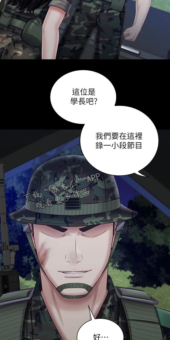 第199章：访谈10