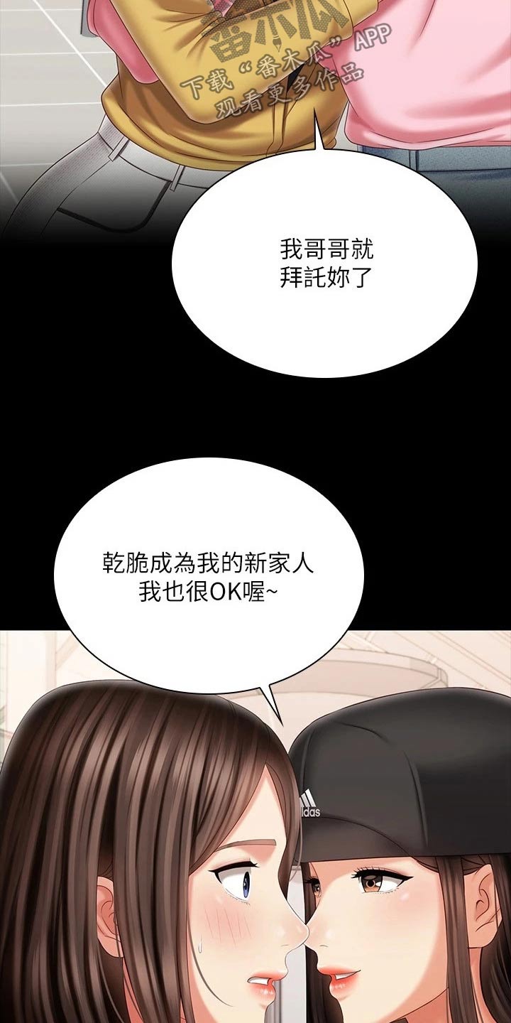 第223章：告别【完结】9
