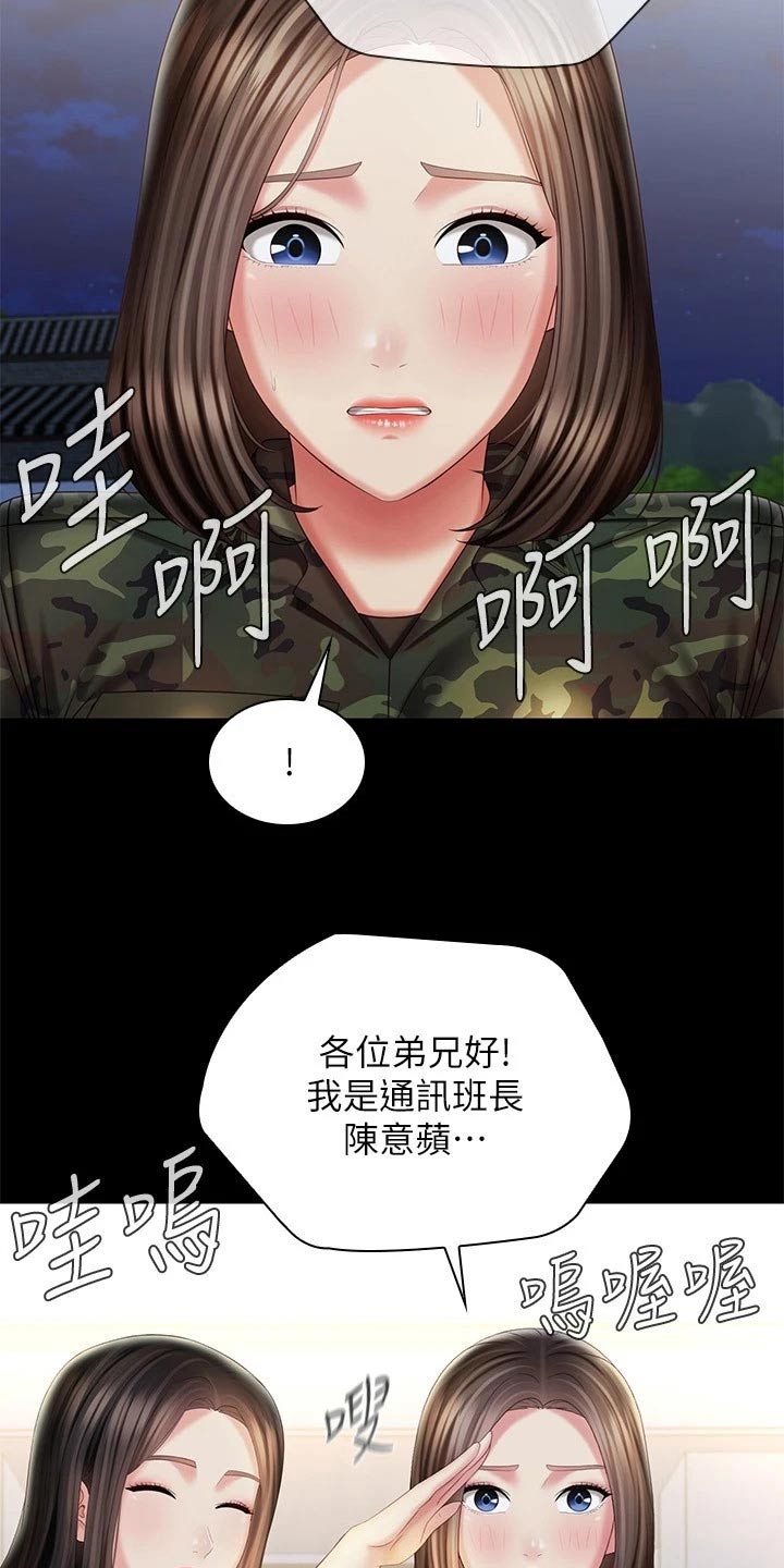 第210章：欢呼3